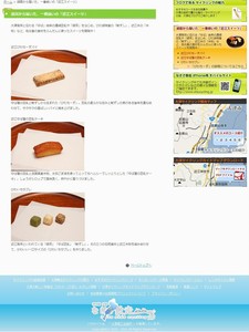 近江スイーツ