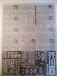 国民審査1