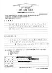 セミナー参加者の声