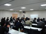 100117セミナー模様