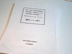 研修資料_知的資産経営