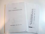 研修資料_知的資産経営