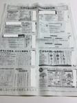 選挙公報