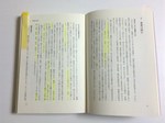 もしドラ・マネジメント