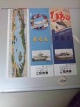 琵琶湖汽船の乗船券プレゼント