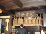 冨田酒造