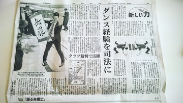 京都新聞の石垣弁護士の記事