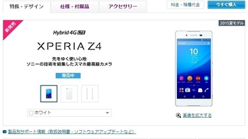 Xperia Z4