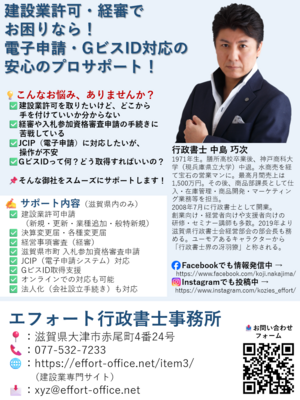 フライヤー3-建設業.png