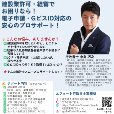 フライヤー3sc-建設業.png
