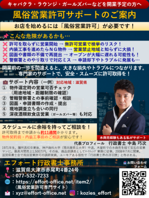 フライヤー4-風俗営業.png