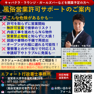 フライヤー4sc2-風俗営業.png