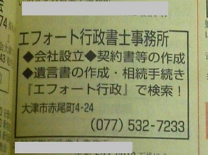 130404_タウンページ広告